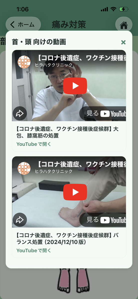 ケア動画の視聴シーン